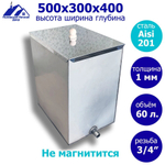 Бак для печи (бани) 60 л. из нержавейки AISI 201 1 мм