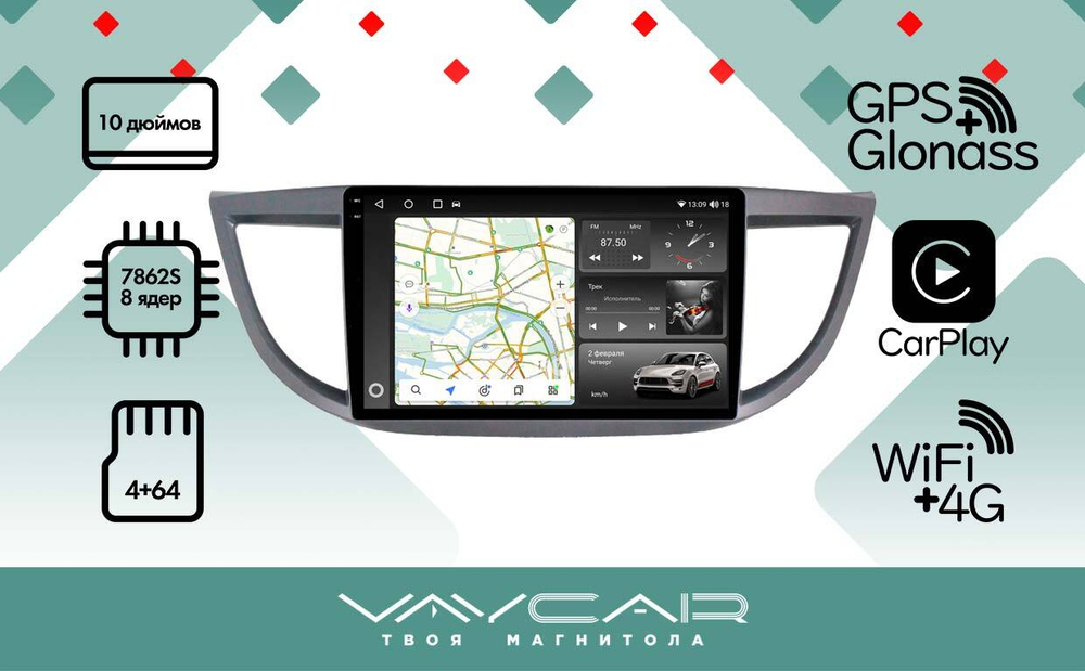 Магнитола для Honda CR-V 4 2012-2016 (большая рамка 10) - Vaycar VA20-0469-2K на Android 13, 8-ядер, 2K QLED, ТОП процессор, CarPlay,4G SIM-слот
