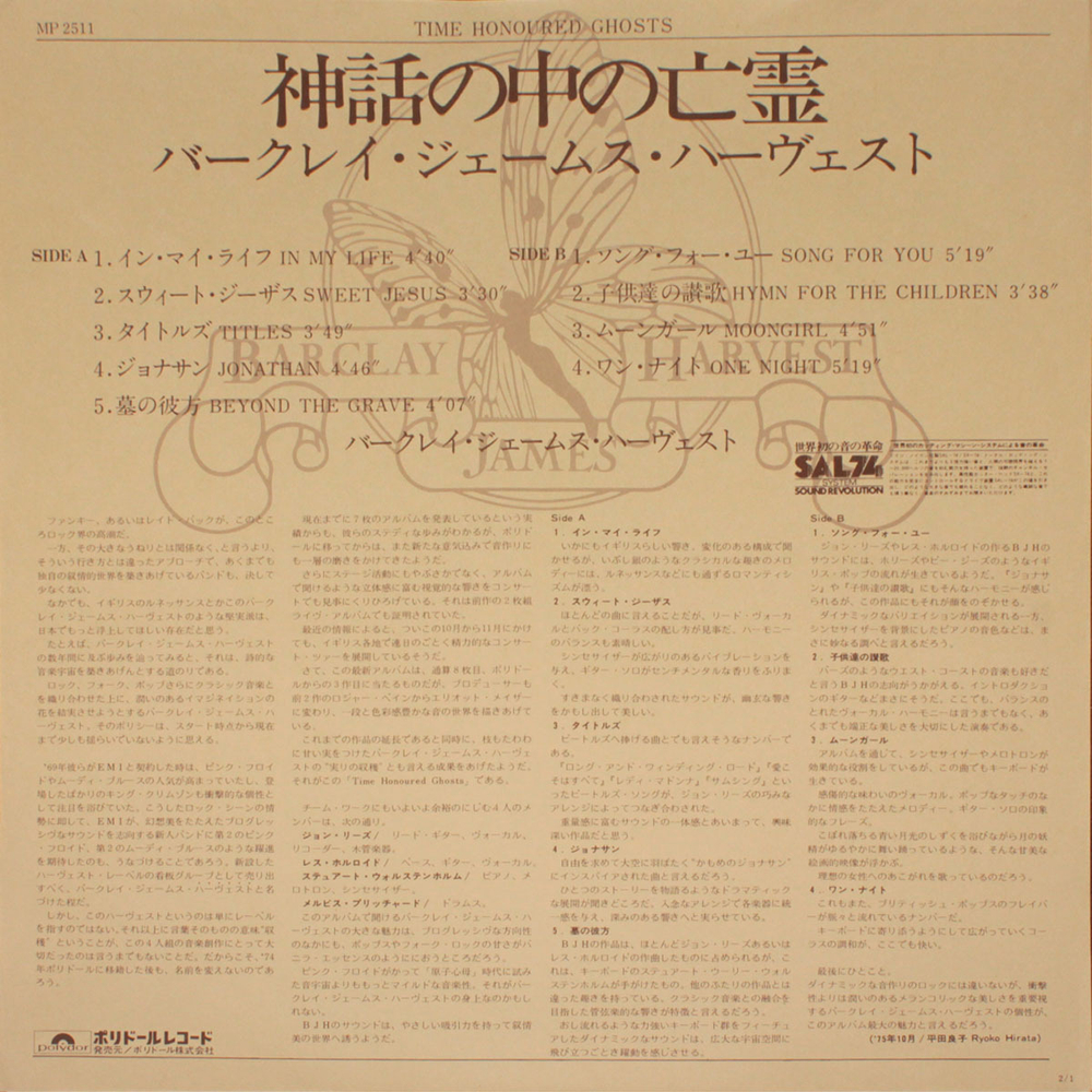 Barclay James Harvest / Time Honoured Ghosts (LP)
