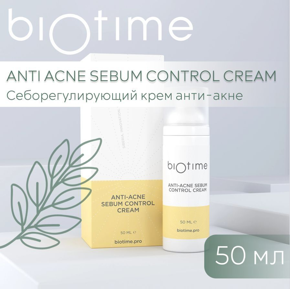 LAMELLAR CREAM LIPID REPAIR BIOTIME - Крем ламеллярный липидовосполняющий, 200мл