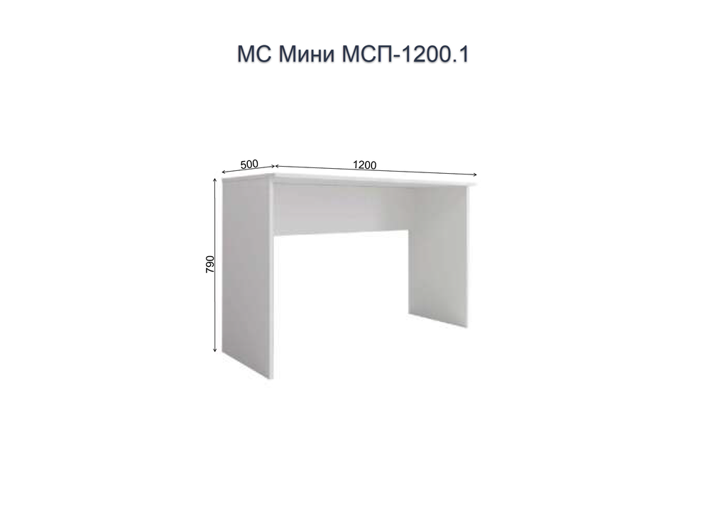 МС Мини Стол МСП 1200.1 Кашемир