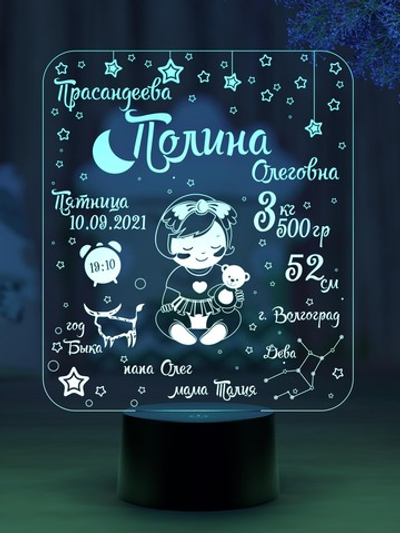 Ночник - Метрика для девочки (Ваш текст)