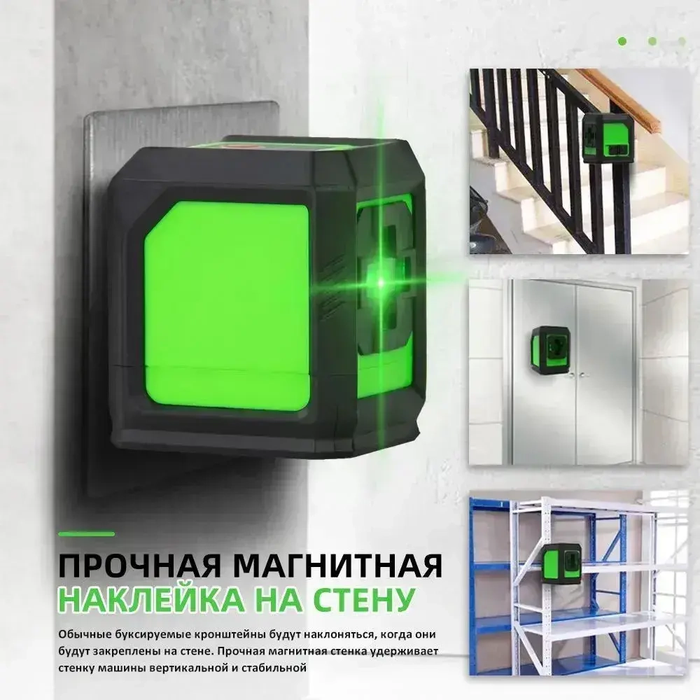 Лазерный уровень , 2 луча,С магнитом на обратной стороне+Батарея*2