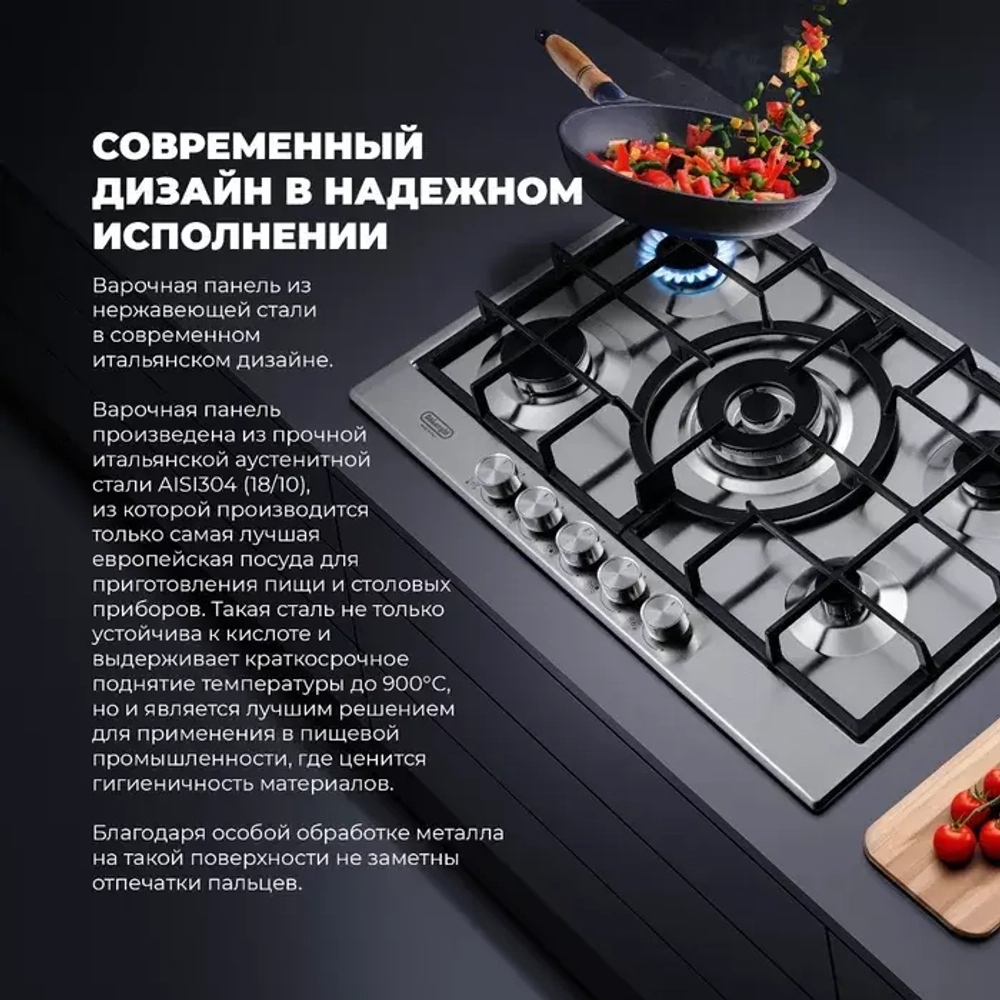 DeLonghi Газовая варочная панель NSL 575 X RUS