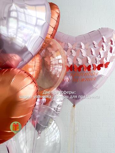 Набор шаров Моя нежная