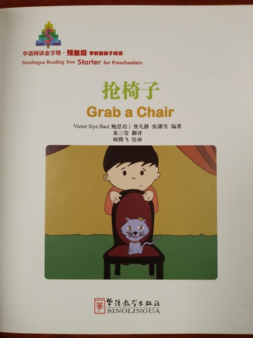 Sinolingua Reading Tree - Starter Level - Grab a Chair