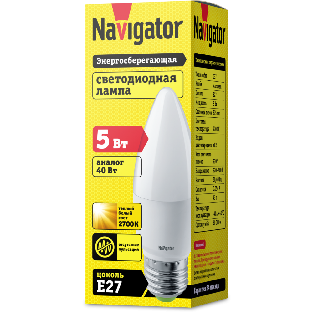 Лампа Navigator 94 481 NLLP C37 5W 230 2.7 E27 FR
