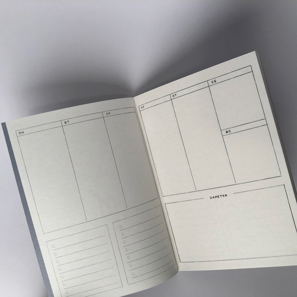 Планер А6 «Сделай меня полностью»