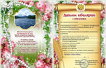Диплом Юбилярши 20 лет ламинация 5+0
