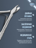 Кусачки для кутикулы CLASSIC 10-6