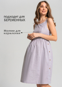 Сарафан "Прованс"