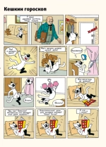 Кешка без тормозов