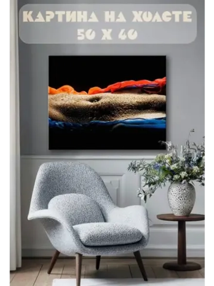 Картина на стену 40 X 50 Абстракция