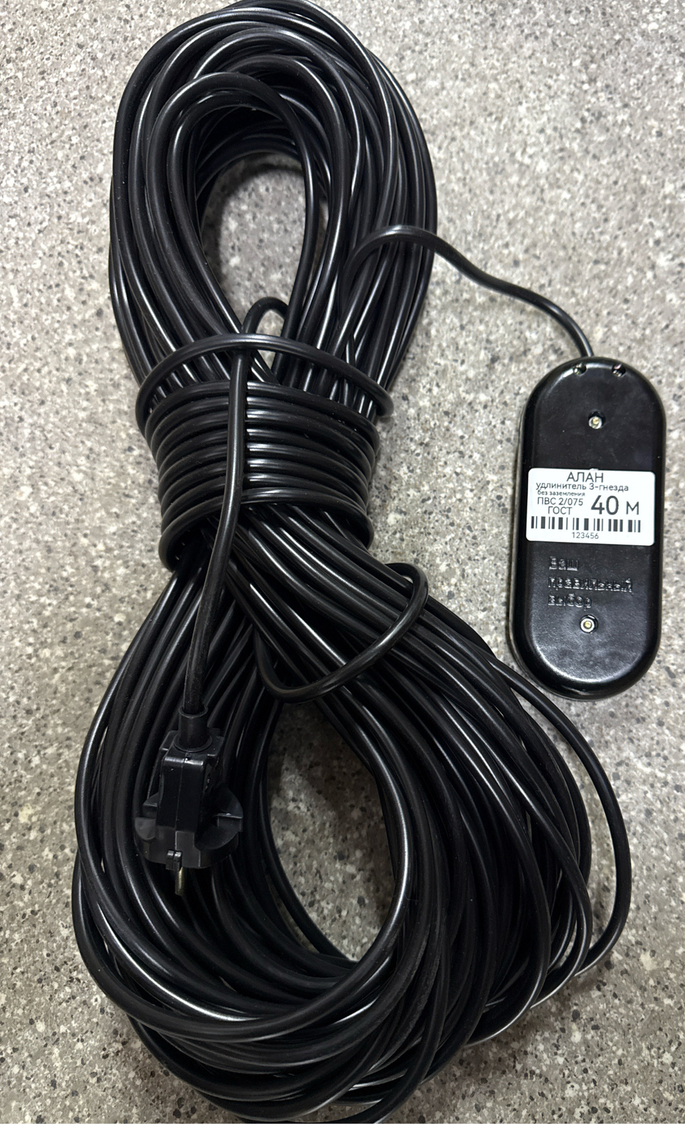 Удлинитель черный 40м
