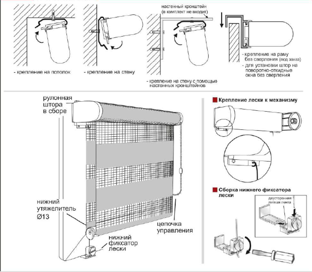 Рулонная штора День-Ночь Люкс, ткань 8920 Канзас, цвет белый
