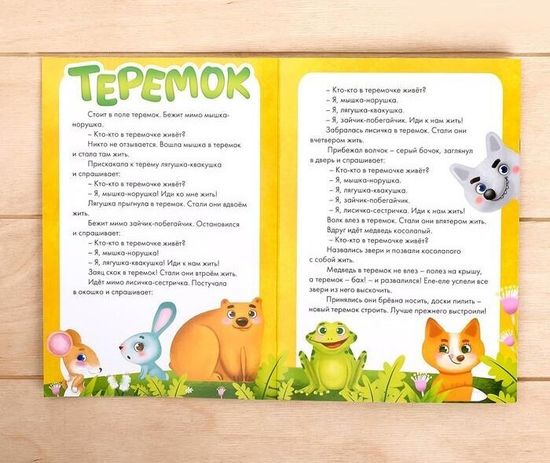 Сказка-пазлы с декорациями "Кукольный театр: Репка", по методике Монтессори