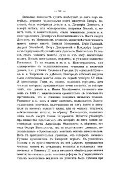 Императорский российский исторический музей имени императора Александра III. Выпуск 1. Русские монеты до 1547 года | А. Орешников