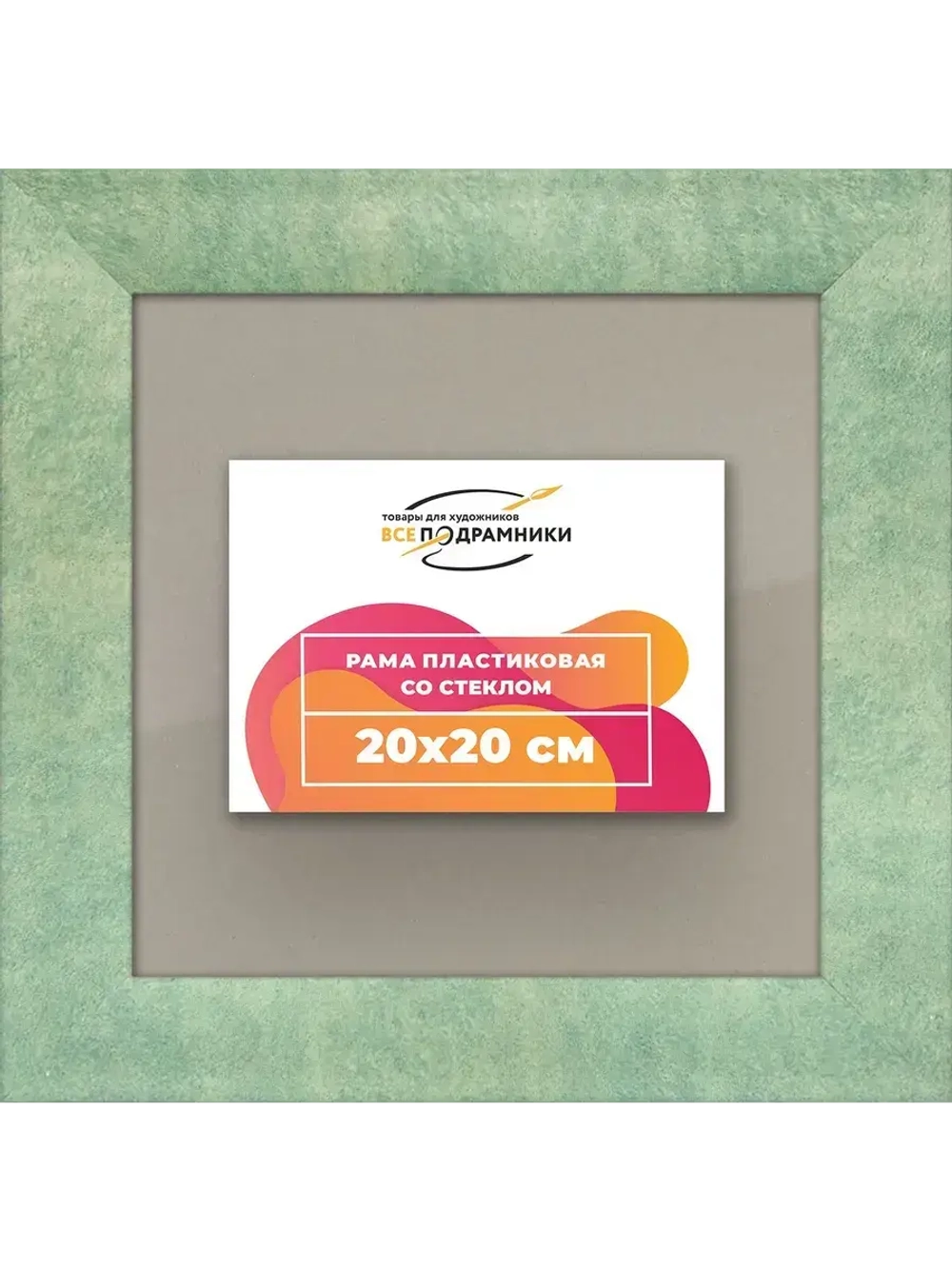 Рамка 20x20 для постера и фотографий