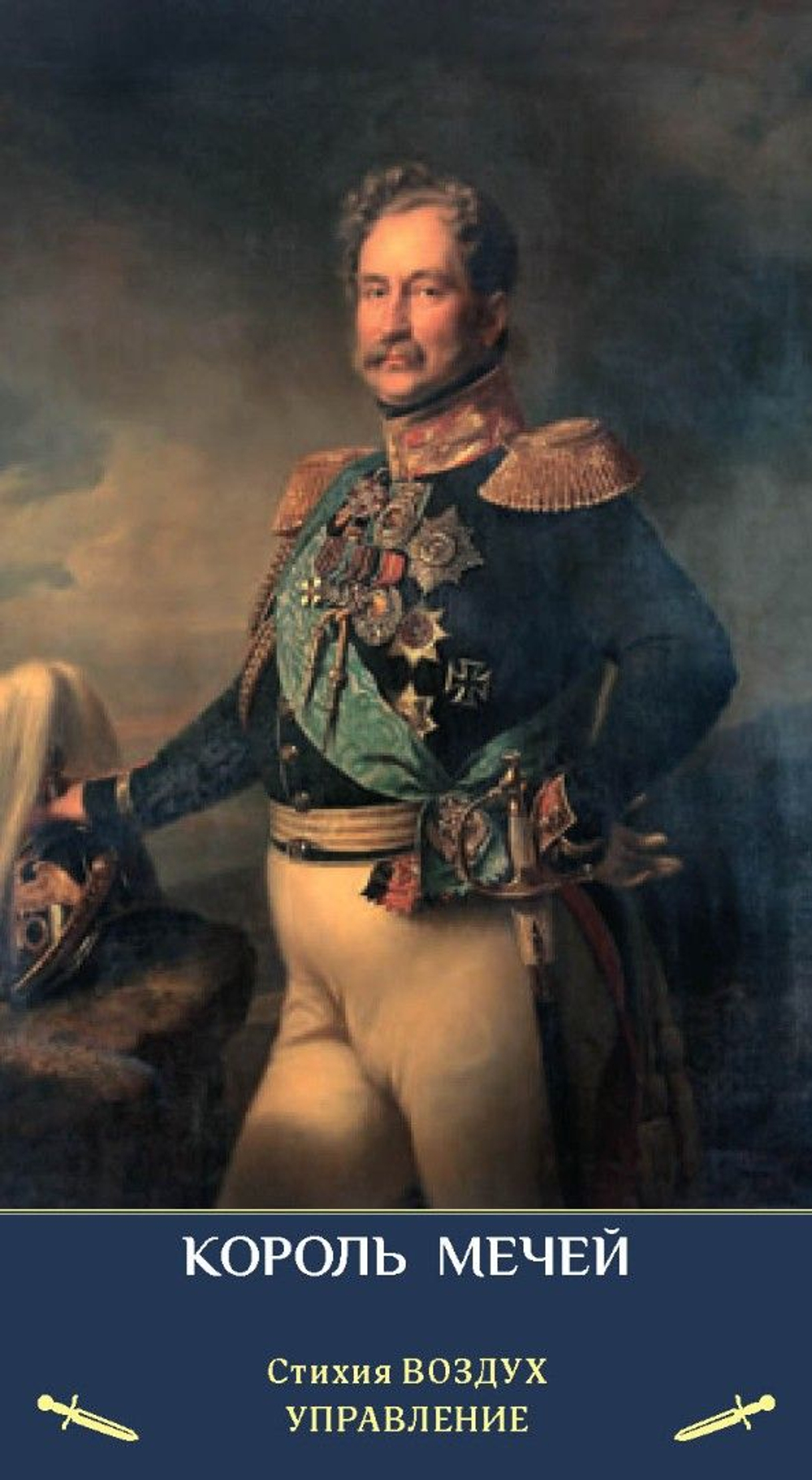 Таро Зеркало Мужской Души