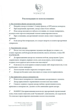 Резной декор 65х330 мм из древесной (комплект из 2 штук)