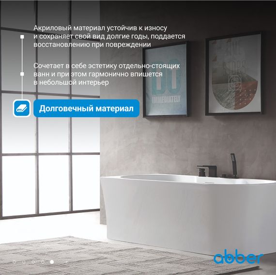 Акриловая ванна ABBER AB9335-1.7 L белая