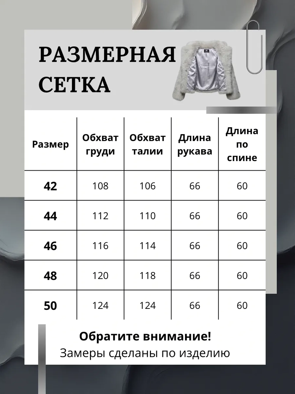 Шуба искусственная короткая оверсайз