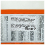 Крем для загара SOLEO  ORANGE CAKE  15 мл
