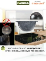 Казан для плова индукционный "Мечта" Гранит с крышкой 4.5л