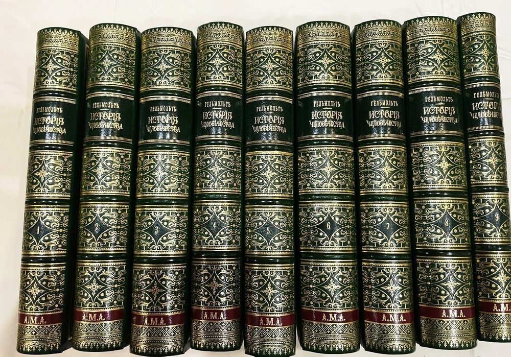 "История человечества. Всемирная история". 1904г.