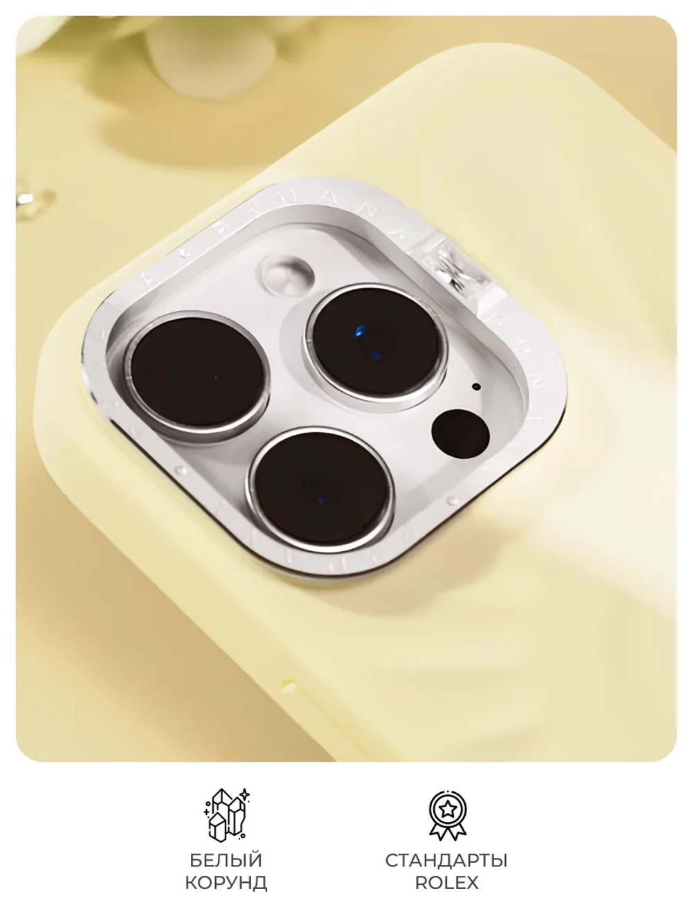 Чехол для iPhone 16 Pro Max корунд сливочное масло