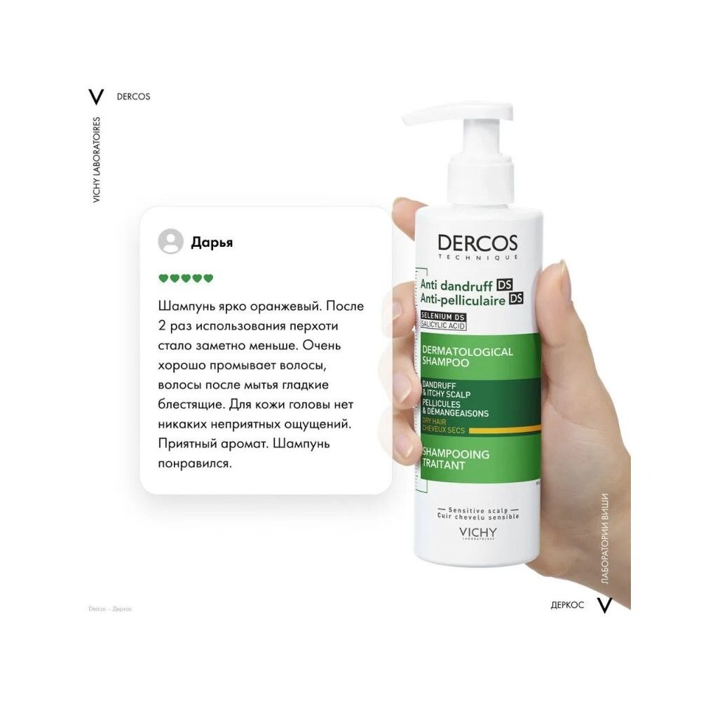 Vichy Dercos Anti-Dandruff Интенсивный шампунь-уход против перхоти для сухих волос, 390 мл