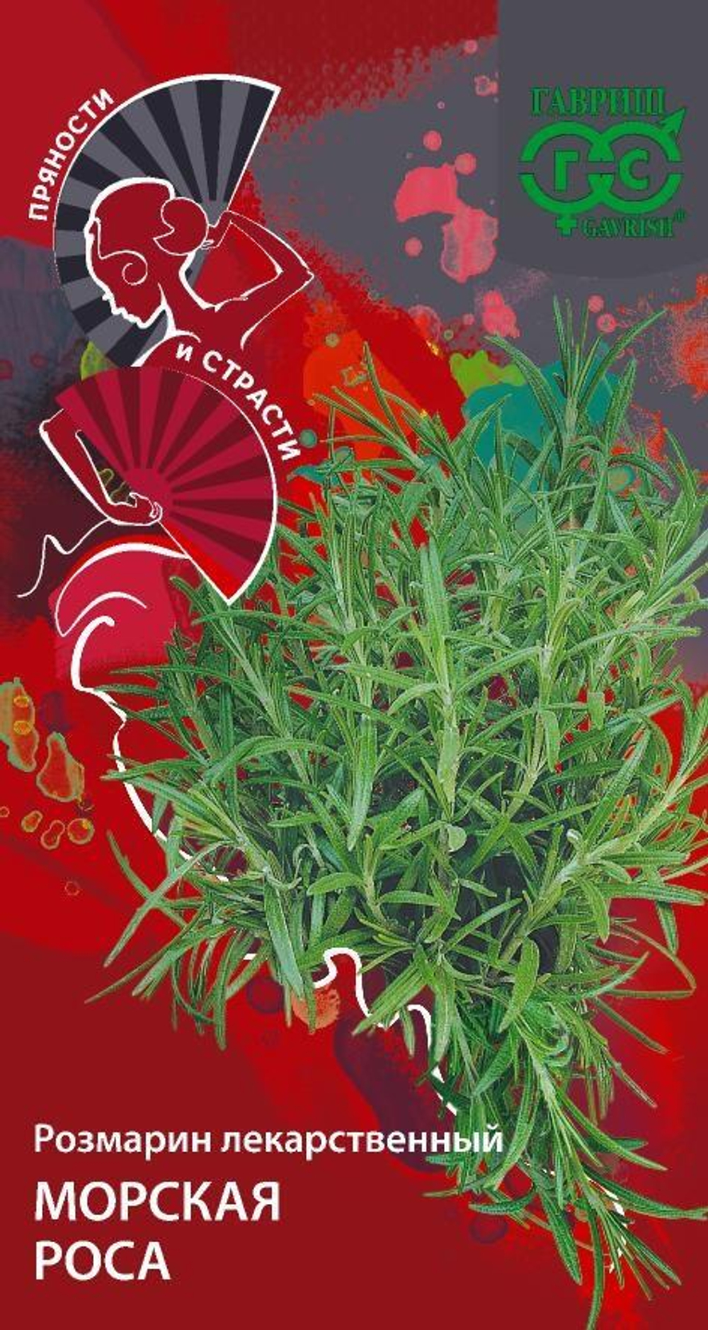 Розмарин Морская роса 0,05г Ц Гавриш
