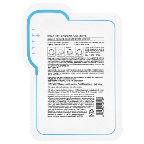 TonyMoly, Master Lab, маска с гиалуроновой кислотой, увлажняющая, 1 шт., 19 г