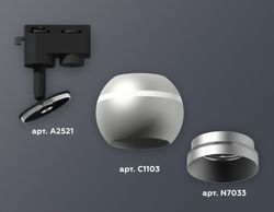 Ambrella Комплект трекового однофазного светильника с подсветкой Track System XT1103030