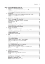 Разработка фронтенд-приложений