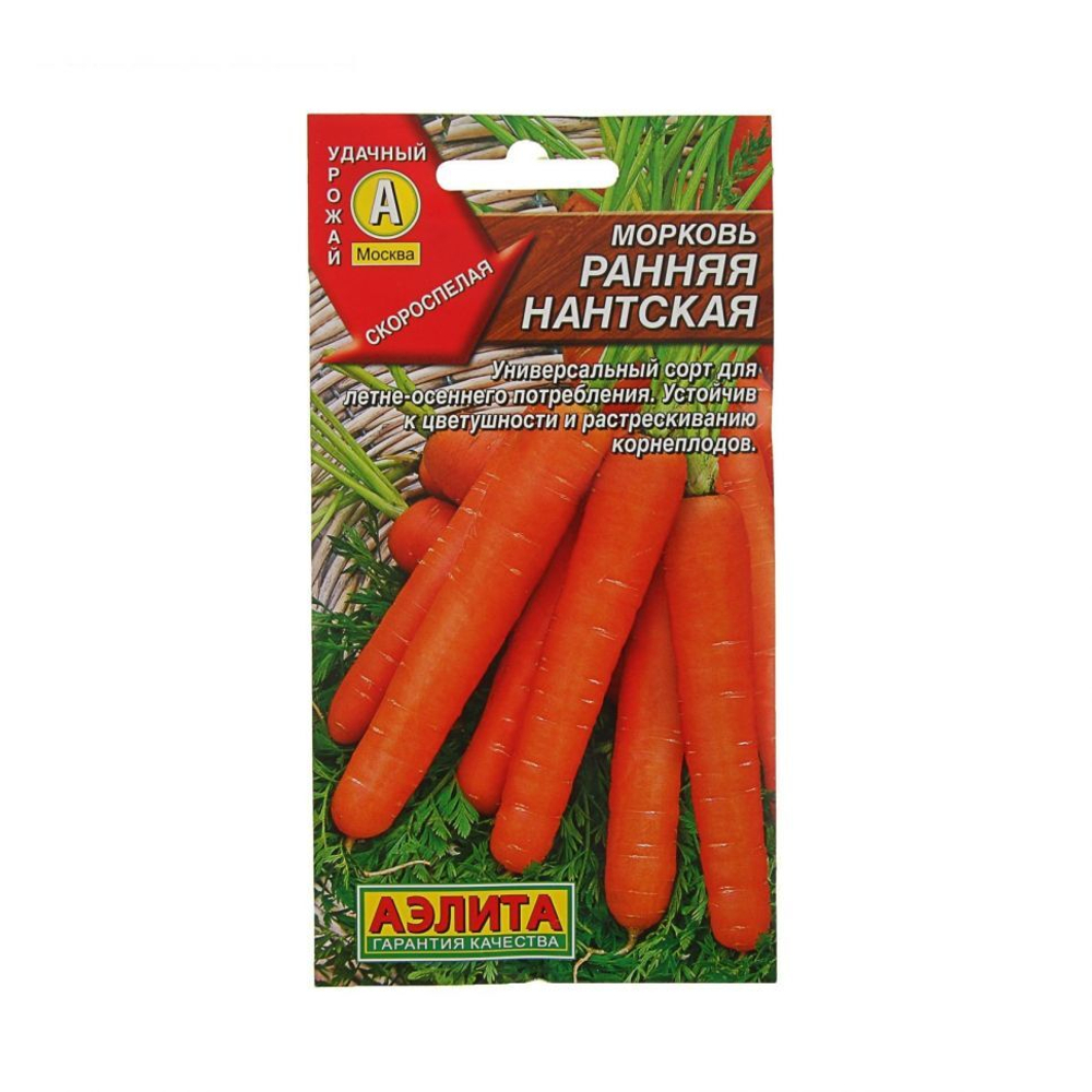Морковь Ранняя Нантская 2г Ц Аэлита