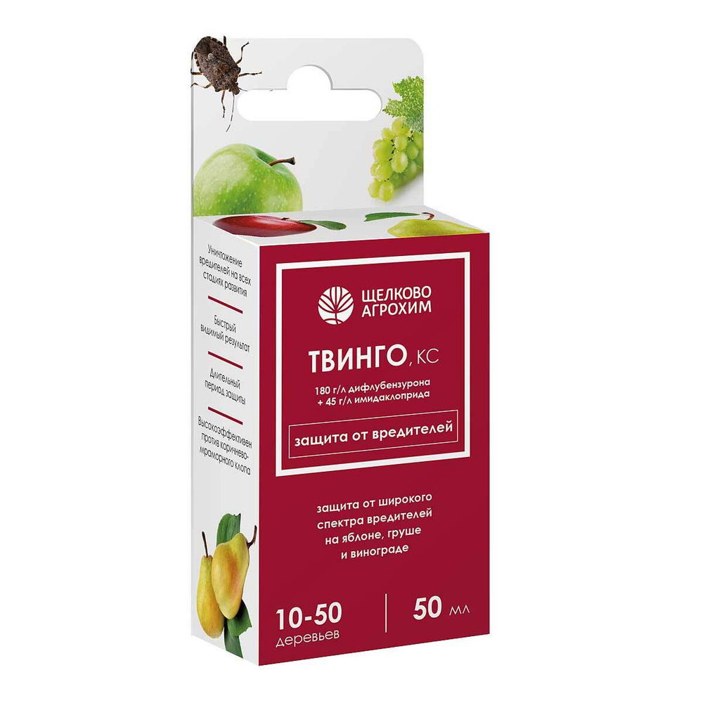Твинго 50мл. (от вредителей)