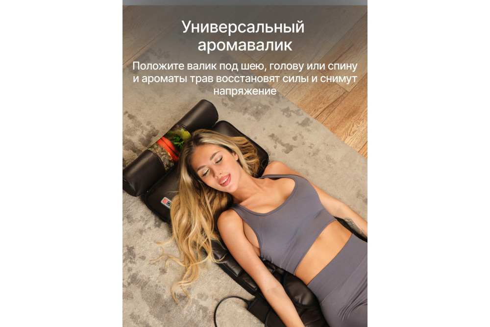 Матрас массажный с массажером ног CleverCare Full Body, цвет коричневый