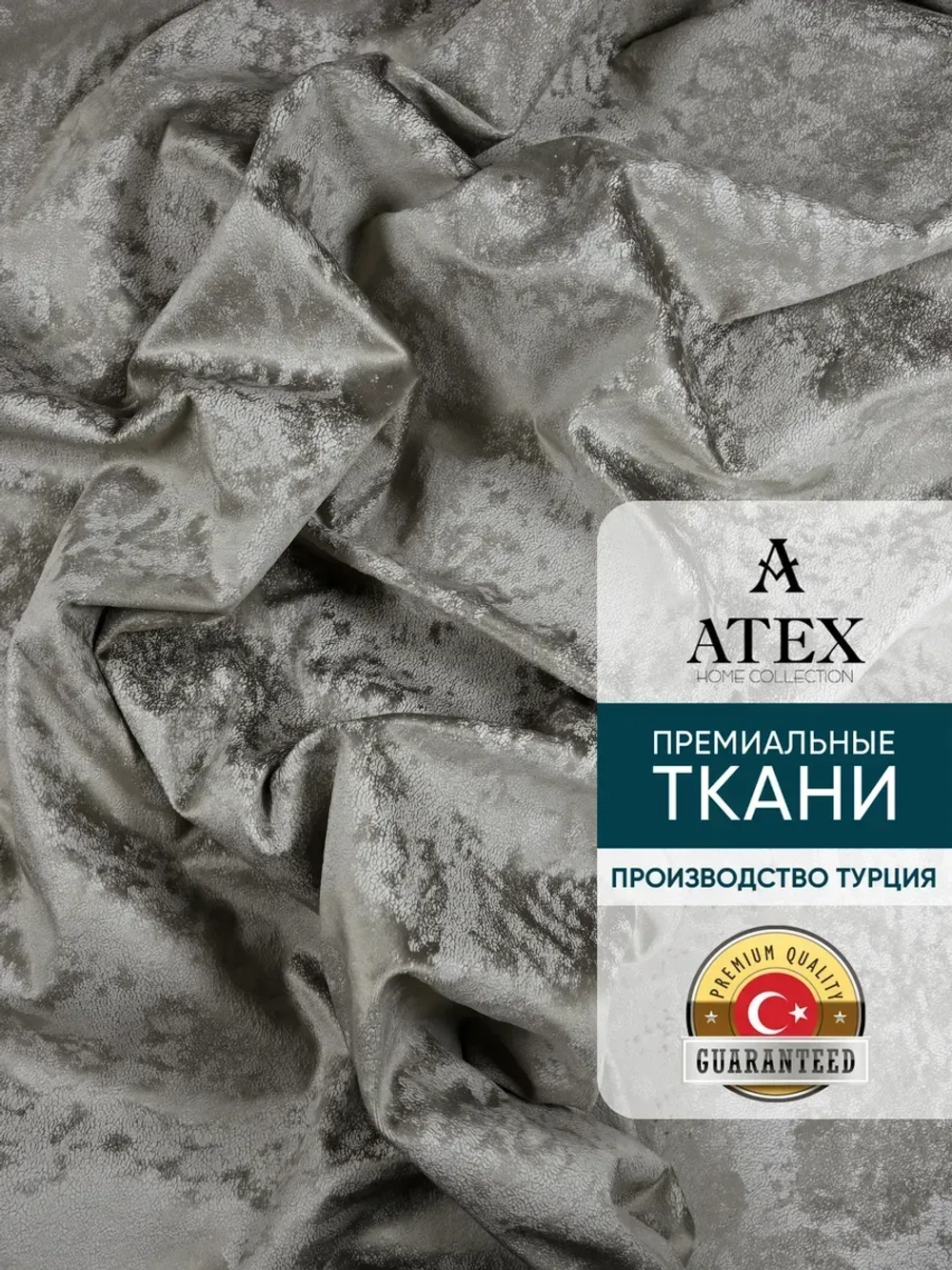 Ткань мраморный кашемир бархат отрез 800*300