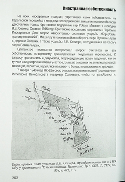 Советское освоение Карельского перешейка. 1939 — 1941, 1944 — 1951 (у)