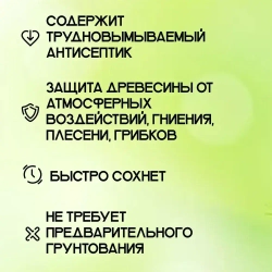 Пропитка по дереву Любимая дача палисандр 9л (Рогнеда)