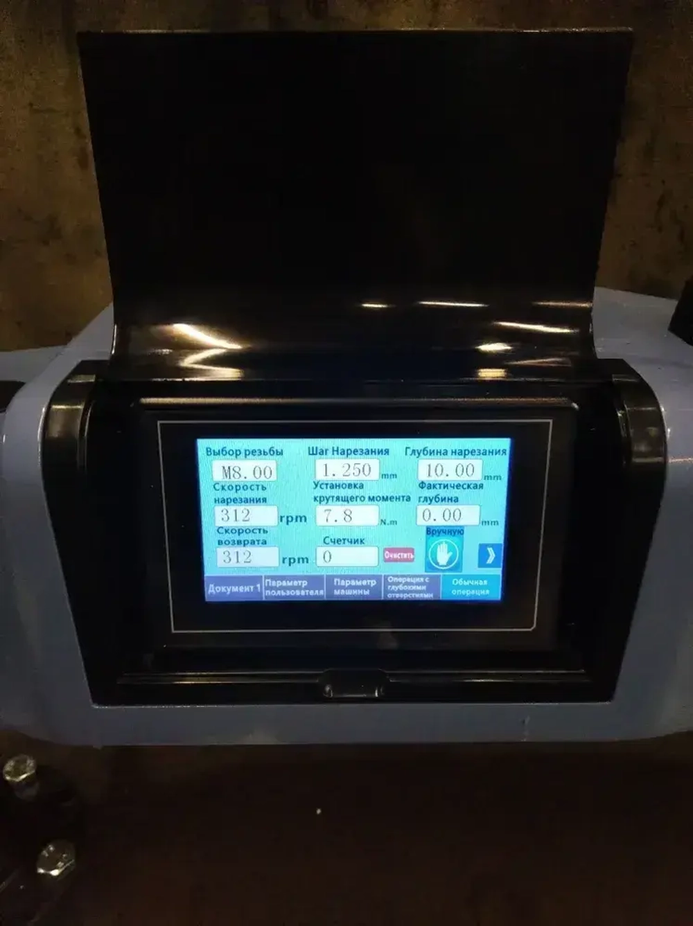 Резьбонарезной манипулятор М3-16 Универсальный