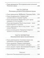 Эволюционная астрология