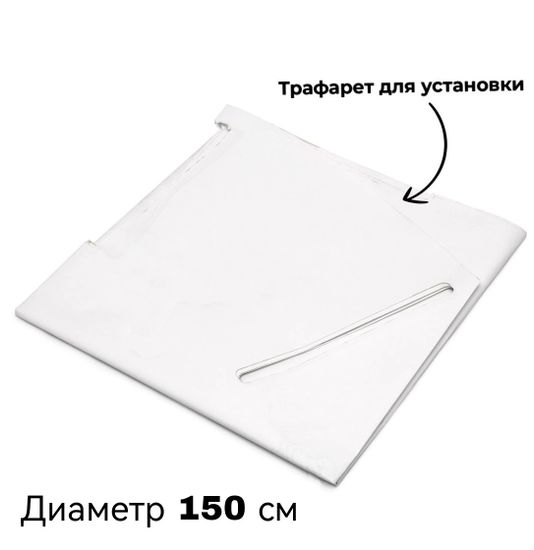 Трафарет для установки