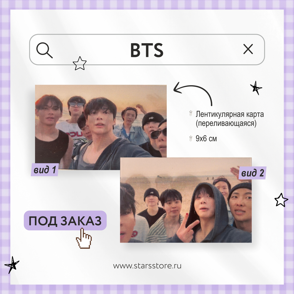 Лентикулярная карта BTS LIVE [2]