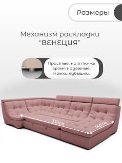 Модульный Монако-4