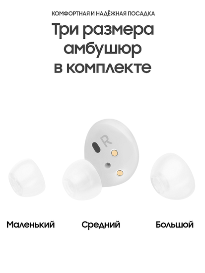 Наушники Samsung Galaxy Buds2 Белый