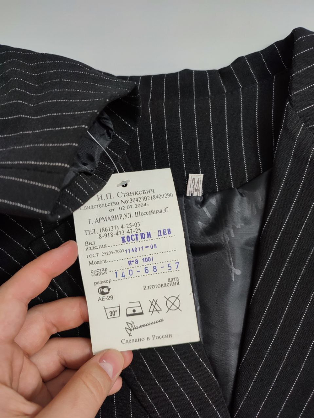 Костюм для школы на 10 лет, новый