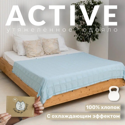 Утяжеленное одеяло "Active" Летнее небо