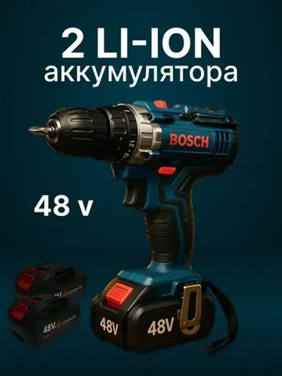 Bosch Дрель-шуруповерт, 48 В, 2 АКБ